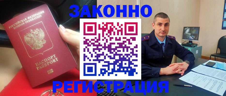 регистрация для школы в Омске