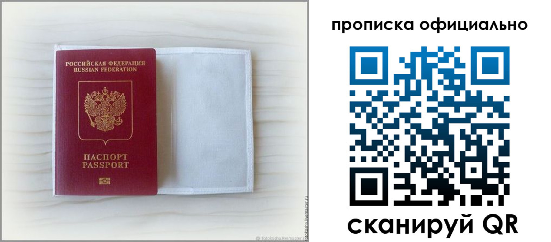 временная регистрация собственник в Омске