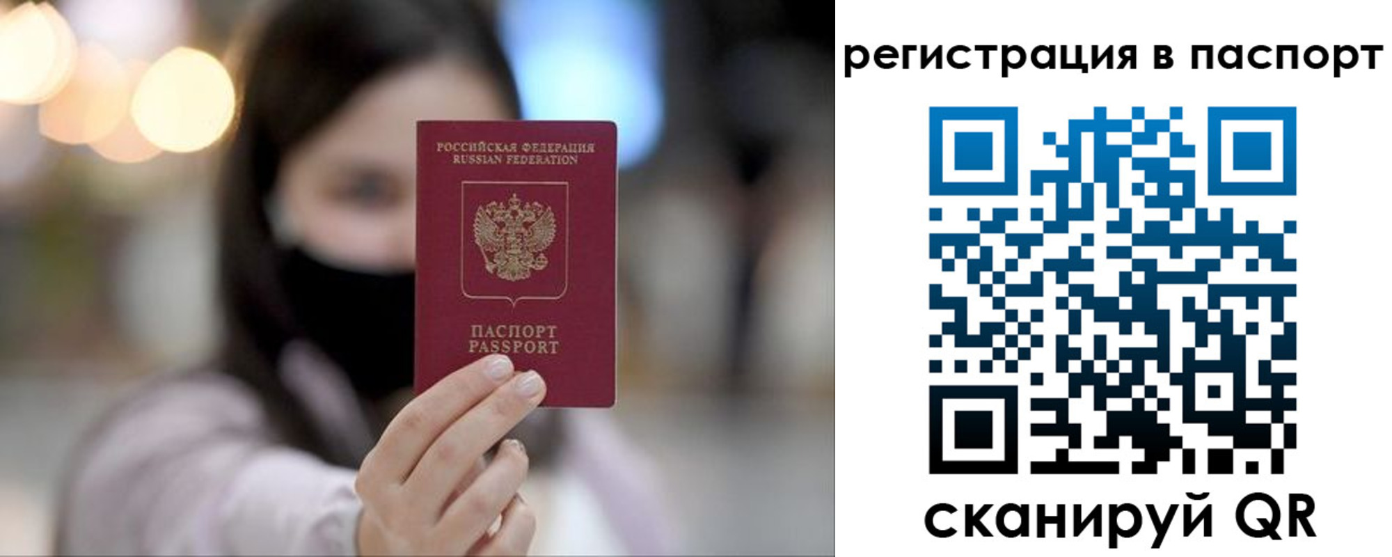 временная регистрация 2025 в Омске