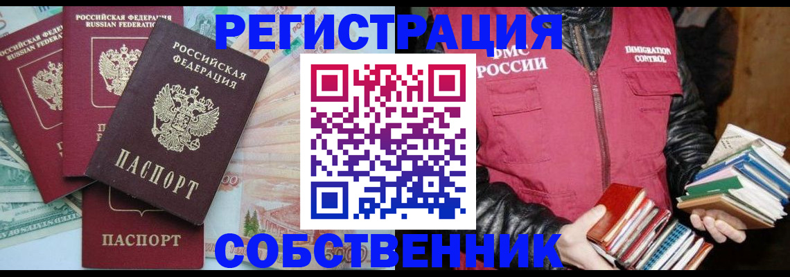 регистрация для дет. сада в Омске