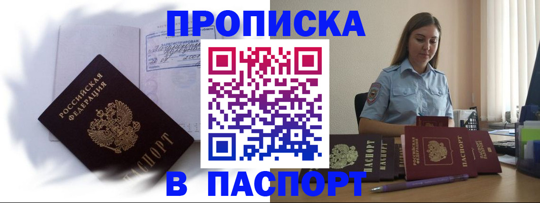 миграционный учет в Омске