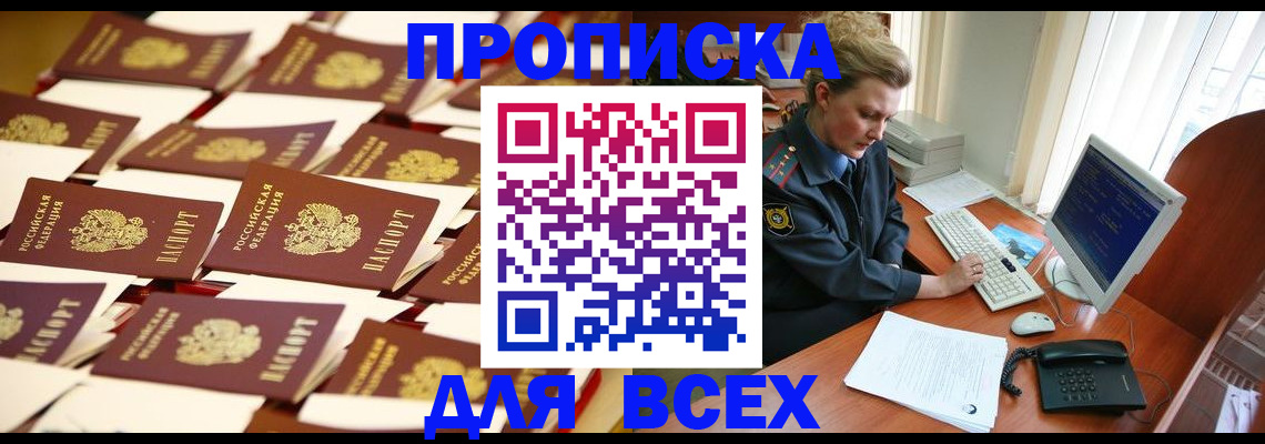 миграционный учет в Омске