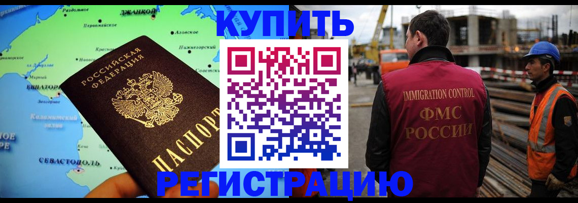 прописка паспорт в Омске